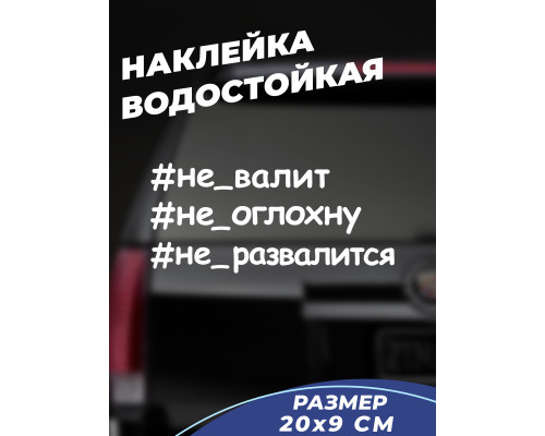 Наклейка на авто 20x9 - стильный аксессуар для вашего автомобиля