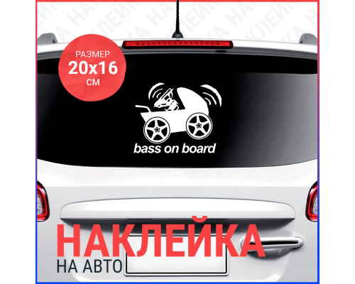 "Стильная наклейка на авто: Bass on board (с коляской) 20x16"