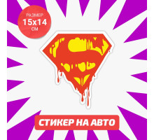 Наклейка на авто 15х14 Super Man (2)