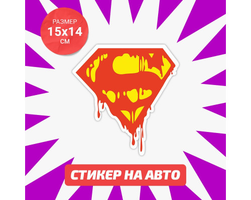 Наклейка на авто "Super Man" 15x14 (2)