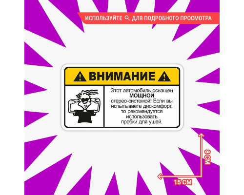 Наклейка на авто 15х8: Особенности автомобиля
