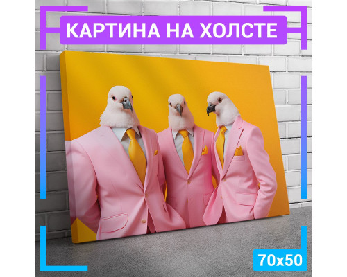 Картина "Голуби в костюмах" на холсте 70x50 cm