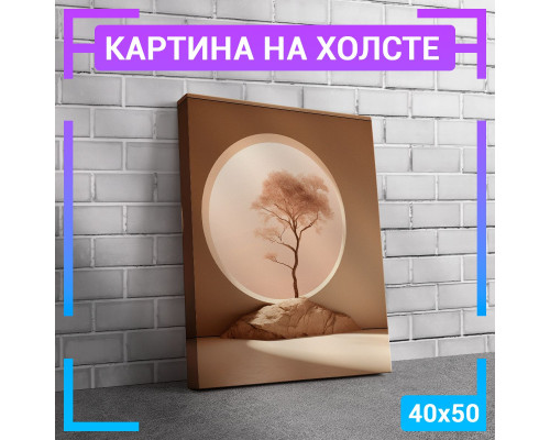 Картина "Дерево" на холсте, 40х50 см