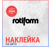 Наклейка на авто 20х6 Rotiform