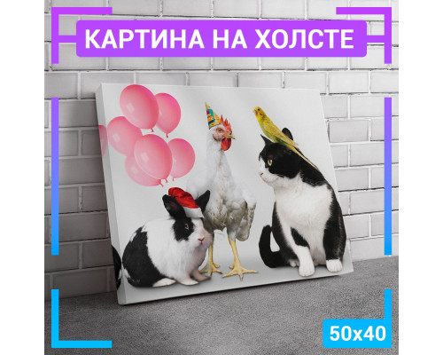 Картина "Кошка, зайка и другие" на холсте 50х40 см