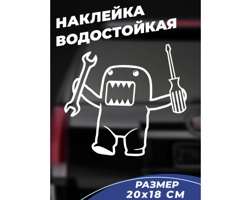 Наклейка на авто Domo Kun 20x18: механик-весельчак