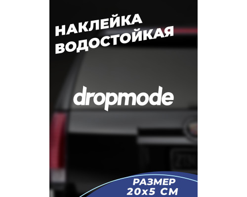 Наклейка на авто 20x5 Dropmode - стильное дополнение для вашего автомобиля