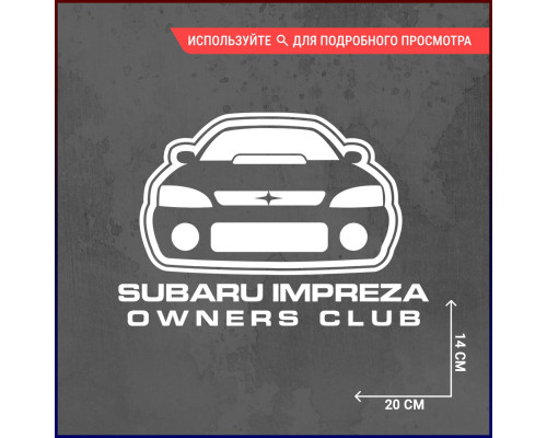 "Эксклюзивная наклейка для членов клуба Subaru Impreza"