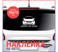 Наклейка на авто 20х13 Kia Ceed Jd Club 2