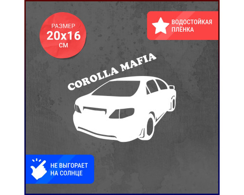 Наклейка на авто "Toyota Corolla" 20x16