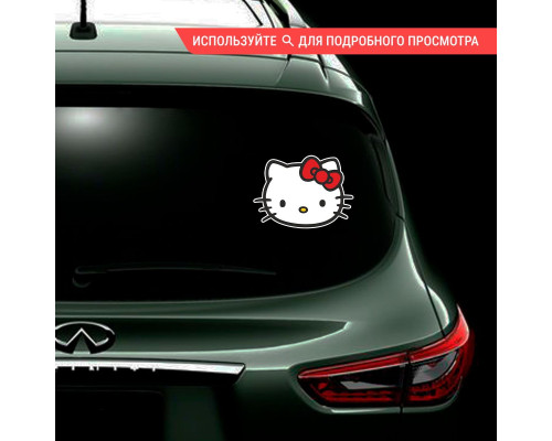 Наклейка Hello Kitty на авто 15х10см