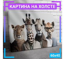 Картина интерьерная на холсте "Animals" 60х40 см