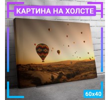 Картина интерьерная на холсте "Воздушные шары" 60х40 см