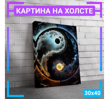 Картина интерьерная на холсте "Инь Янь " 30х40 см