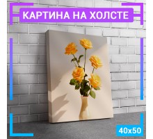 Картина интерьерная на холсте "Желтые розы" 40х50 см