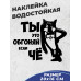 "Волчья сила на колесах: наклейка для авто"