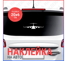 Наклейка на авто 20x6 Самолёт