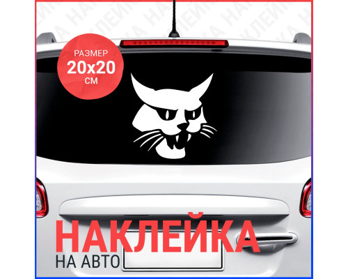 Наклейка на авто 20x20 Bob cat - стильный аксессуар для вашего автомобиля