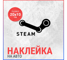 Наклейка на авто 20х10 Steam #2