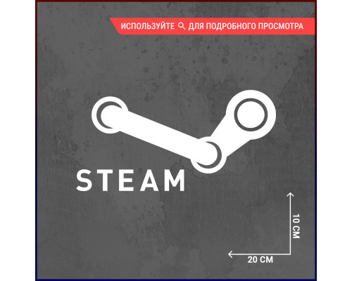 Наклейка на авто Steam #2 - укрась свой автомобиль!