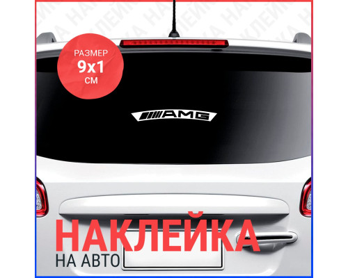 Эксклюзивная наклейка AMG для ваших дисков!