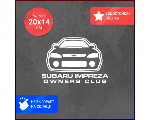 "Эксклюзивная наклейка для членов клуба Subaru Impreza"