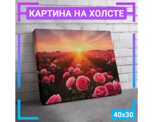 Картина на холсте "Розы" 40x30 см