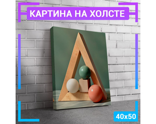 Картина "Абстракция" на холсте 40х50 см.