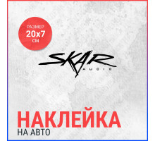 Наклейка на авто 20х7 Skar Audio