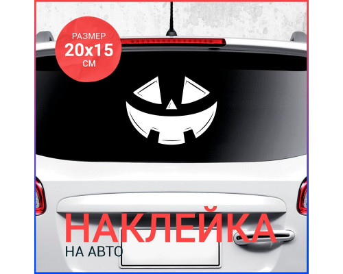 "Ужасно крутая наклейка на авто для Хэллоуина!"