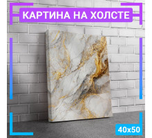 Картина интерьерная на холсте "Бело-золотой мрамор" 40х50 см