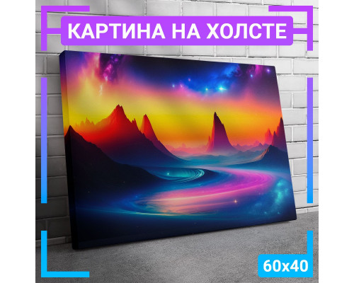 Картина на холсте "Космос и Горы", 60x40 см