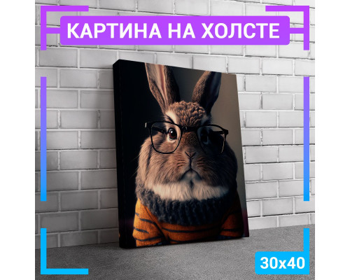 Картина "Кролик хипстер" на холсте 30х40 см