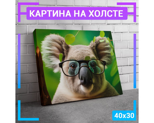 Картина "Коала в очках" на холсте 40х30 см.