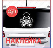 Наклейка на авто 20x18 Каратель с поршнями