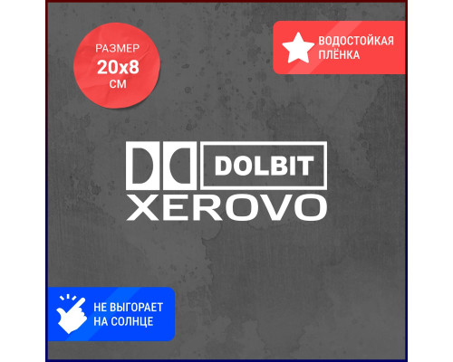 Наклейка на авто Dolbit Xerovo 2 - стильный акцент