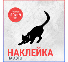 Наклейка на авто 20х19 Кошка