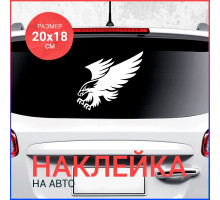 Наклейка на авто 20х18 Орел 2 вар