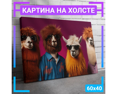 Картина "Животные в очках" на холсте 60x40 см