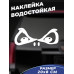 Наклейка Глаза на авто - Защита и Стиль для вашего автомобиля!