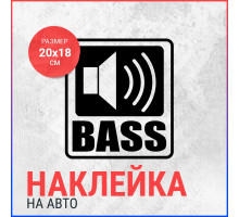 Наклейка на авто 20х18 BASS