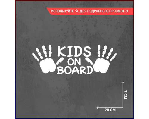 Наклейка на авто: Kids On Board 20х7