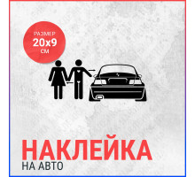 Наклейка на авто 20х9 I love BMW