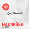 Наклейка на авто 20х4 Low standart