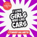 "Стильная наклейка: I Love Girls Who Like Cars"