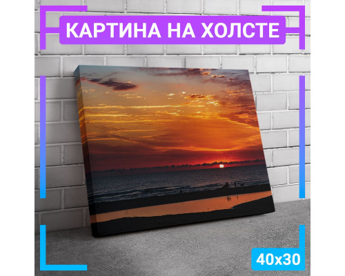 Картина "Закат у моря" на холсте 40x30 см