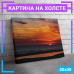 Картина "Закат у моря" на холсте 40x30 см