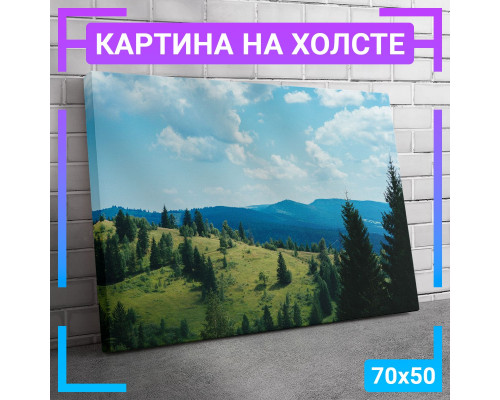 Картина "Хвойный лес" на холсте 70x50 см.