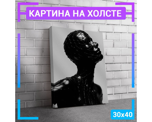 Картина "Концепт человека" на холсте, 30х40 см