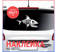 Наклейка на авто 20x11 Пиранья